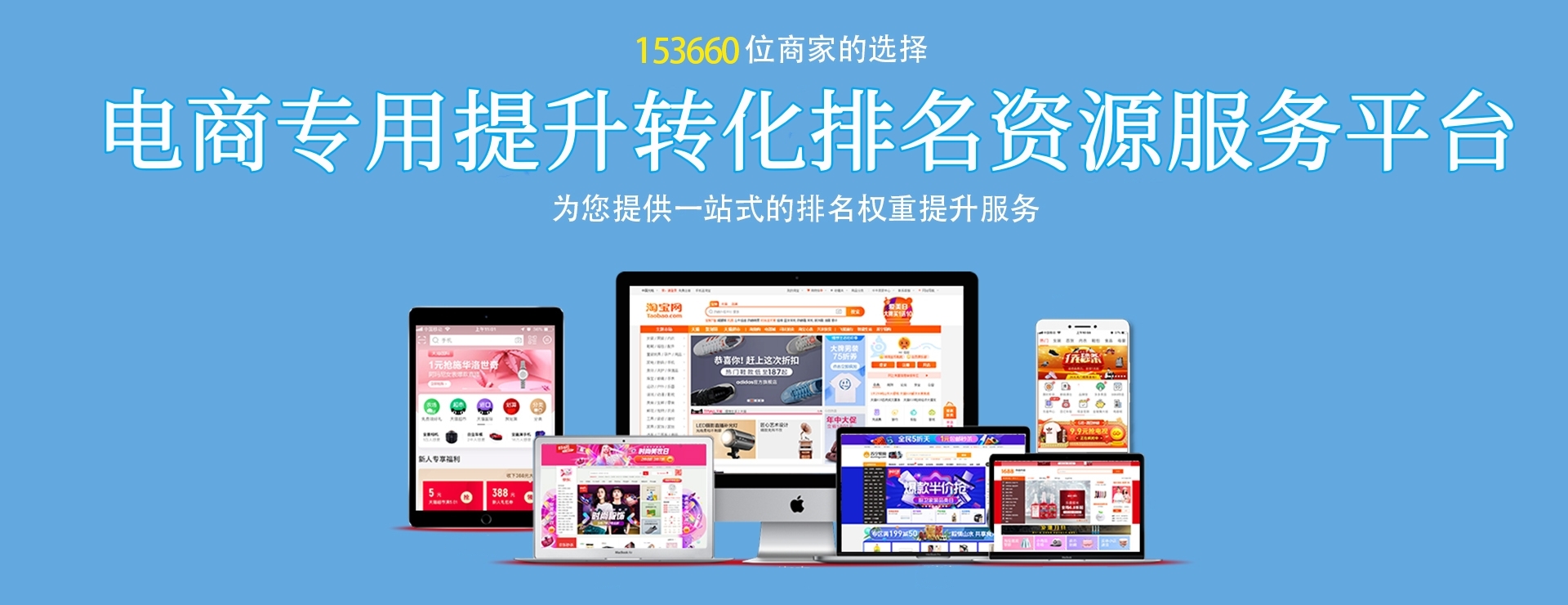 补单网-提升店铺销量的最佳选择